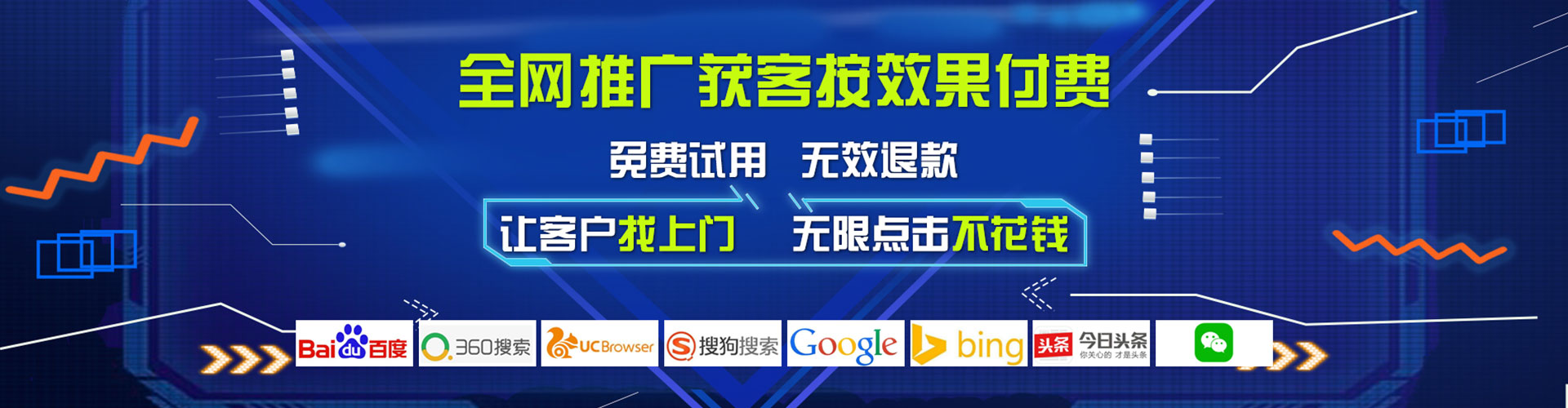 宣汉信息流广告